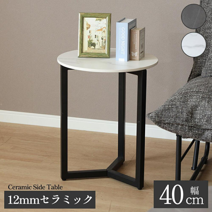 サイドテーブル セラミック コーヒーテーブル 幅40cm 白 丸 セラミックテーブル 丸テーブル 円形テーブル おしゃれ 大理石風 ホワイト グレー 円形 ミニテーブル ナイトテーブル 北欧 センターテーブル 一人暮らし ソファテーブル