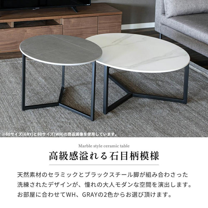 ローテーブル セラミック センターテーブル 丸 おしゃれ 幅80cm 80 セラミックテーブル 丸テーブル 円形 テーブル 大理石 風 白 ホワイト グレー ミニテーブル コーヒーテーブル かわいい ロータイプ 小さめ 北欧 シンプル 一人暮らし