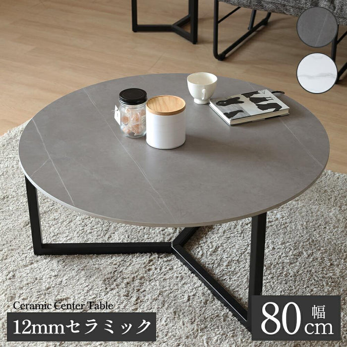 ローテーブル セラミック センターテーブル 丸 おしゃれ 幅80cm 80 セラミックテーブル 丸テーブル 円形 テーブル 大理石 風 白 ホワイト グレー ミニテーブル コーヒーテーブル かわいい ロータイプ 小さめ 北欧 シンプル 一人暮らし