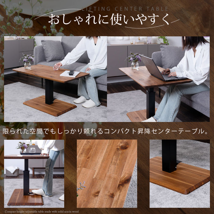 ローテーブル 幅90cm 昇降 無段階 アカシア 無垢材 スチール脚 カフェ