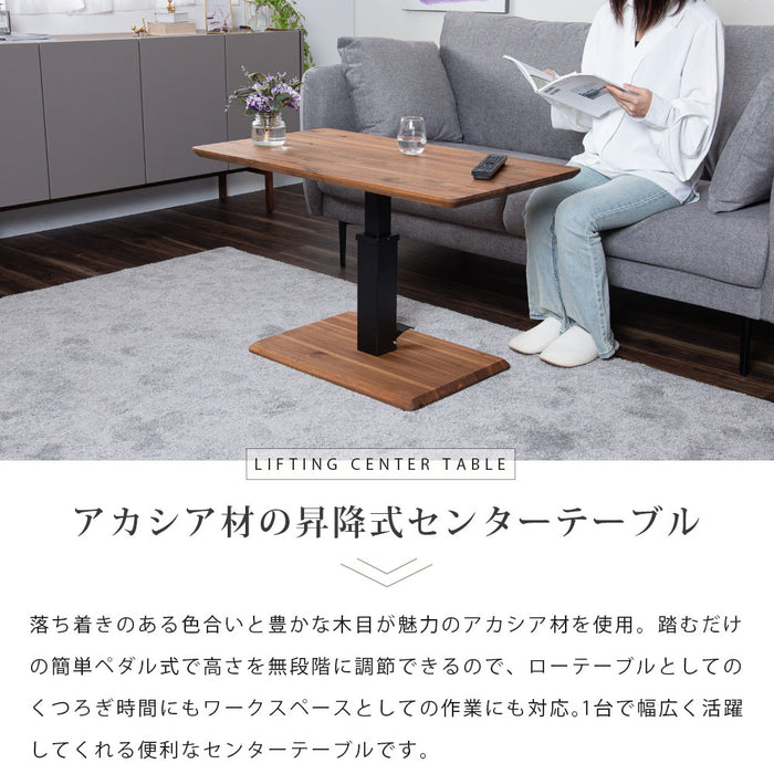 ローテーブル 幅90cm 昇降 無段階 アカシア 無垢材 スチール脚 カフェ