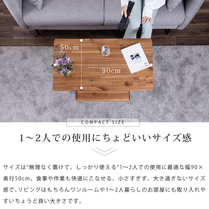 ローテーブル 幅90cm 昇降 無段階 アカシア 無垢材 スチール脚 カフェ