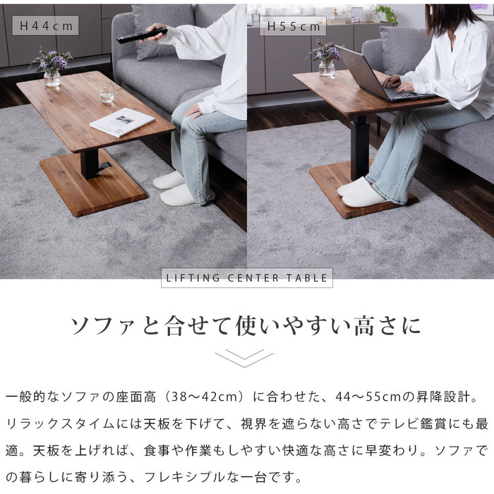 ローテーブル 幅90cm 昇降 無段階 アカシア 無垢材 スチール脚 カフェ