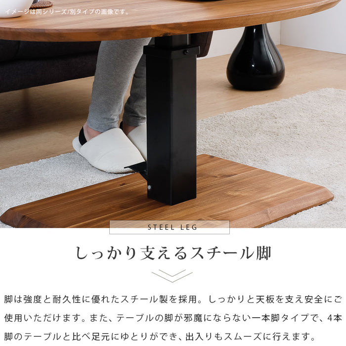 ローテーブル 幅90cm 昇降 無段階 アカシア 無垢材 スチール脚 カフェ