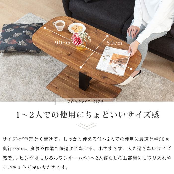 ローテーブル 幅90cm 昇降 無段階 アカシア 無垢材 スチール脚 カフェ
