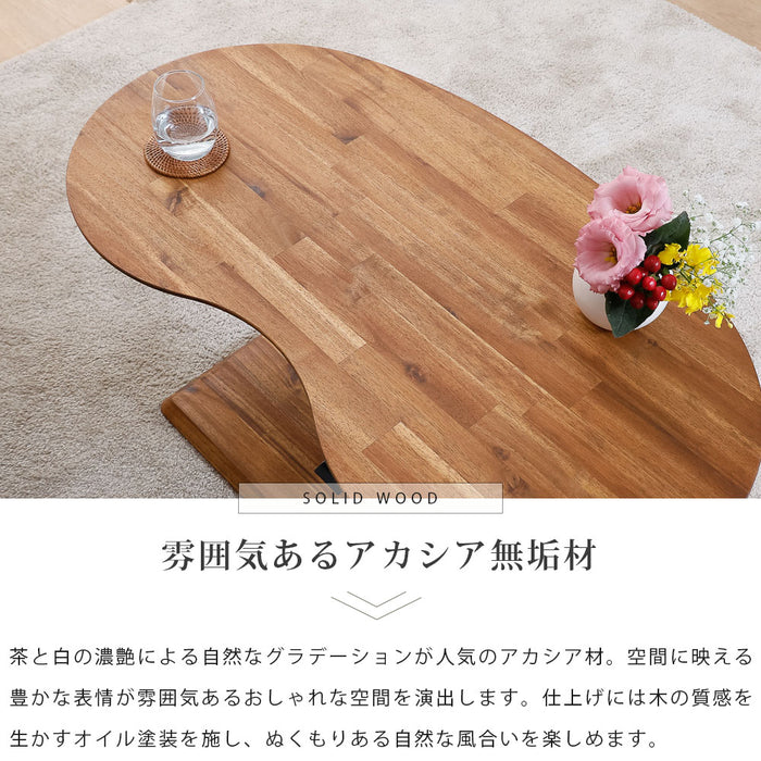 ローテーブル 幅90cm 昇降 無段階 ビーンズ アカシア 無垢材 スチール脚 カフェ