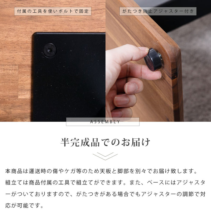 ローテーブル 幅90cm 昇降 無段階 ビーンズ アカシア 無垢材 スチール脚 カフェ