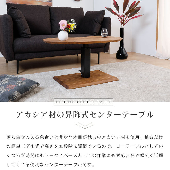 ローテーブル 幅90cm 昇降 無段階 ビーンズ アカシア 無垢材 スチール脚 カフェ