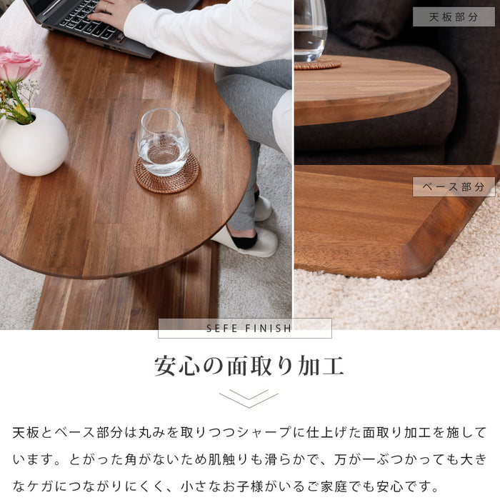 ローテーブル 幅90cm 昇降 無段階 ビーンズ アカシア 無垢材 スチール脚 カフェ