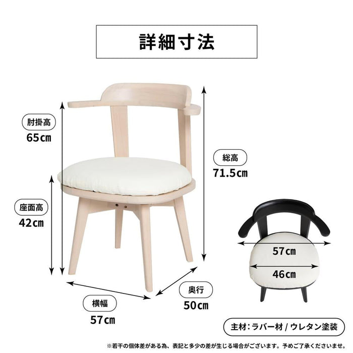 ダイニングチェア 回転 肘付き おしゃれ 回転チェア カバー チェア 木製 北欧 カフェ クッション 洗える カバー 新生活 ホワイト 白 ブラック 黒 アーム 在宅 リモート 送料無料