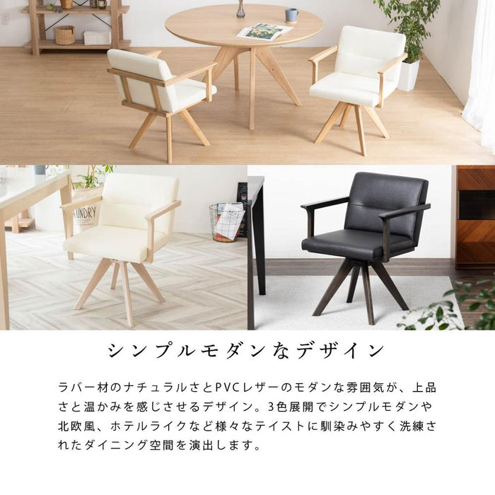 ダイニングチェア 回転 肘付 おしゃれ 北欧 回転チェア 一人掛け ダイニング チェア 木製 天然木 合皮 PVCレザー 回転椅子 肘付き 高齢者 アームチェア 食卓椅子 1人用 リビング ラバー材