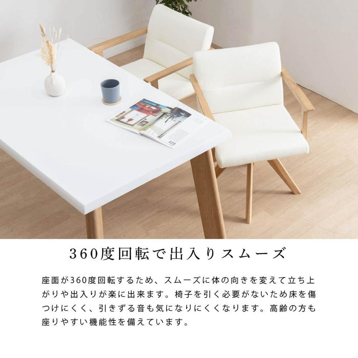 ダイニングチェア 回転 肘付 おしゃれ 北欧 回転チェア 一人掛け ダイニング チェア 木製 天然木 合皮 PVCレザー 回転椅子 肘付き 高齢者 アームチェア 食卓椅子 1人用 リビング ラバー材