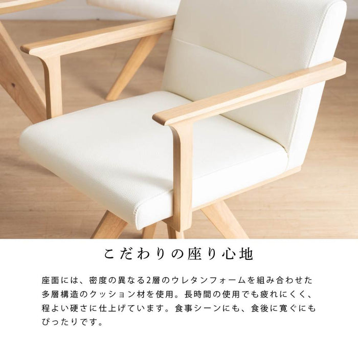 ダイニングチェア 回転 肘付 おしゃれ 北欧 回転チェア 一人掛け ダイニング チェア 木製 天然木 合皮 PVCレザー 回転椅子 肘付き 高齢者 アームチェア 食卓椅子 1人用 リビング ラバー材
