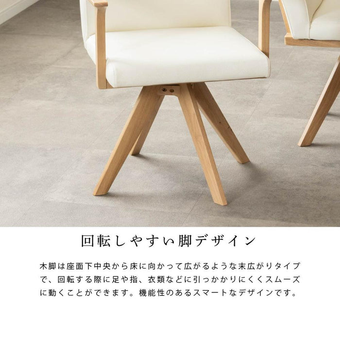 ダイニングチェア 回転 肘付 おしゃれ 北欧 回転チェア 一人掛け ダイニング チェア 木製 天然木 合皮 PVCレザー 回転椅子 肘付き 高齢者 アームチェア 食卓椅子 1人用 リビング ラバー材