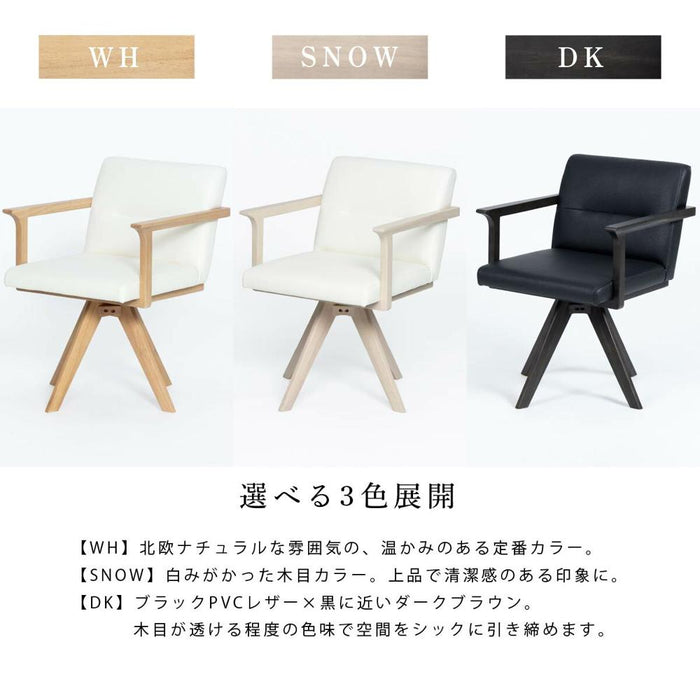 ダイニングチェア 回転 肘付 おしゃれ 北欧 回転チェア 一人掛け ダイニング チェア 木製 天然木 合皮 PVCレザー 回転椅子 肘付き 高齢者 アームチェア 食卓椅子 1人用 リビング ラバー材