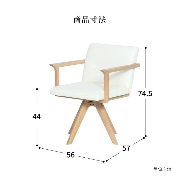 ダイニングチェア 回転 肘付 おしゃれ 北欧 回転チェア 一人掛け ダイニング チェア 木製 天然木 合皮 PVCレザー 回転椅子 肘付き 高齢者 アームチェア 食卓椅子 1人用 リビング ラバー材