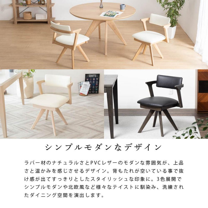 ダイニングチェア 回転 肘付 おしゃれ 北欧 回転チェア 一人掛け ダイニング チェア 木製 天然木 合皮 PVCレザー 回転椅子 肘付き 高齢者 アームチェア 食卓椅子 1人用 リビング ラバー材