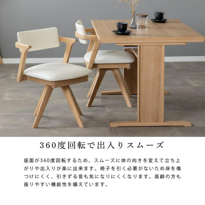 ダイニングチェア 回転 肘付 おしゃれ 北欧 回転チェア 一人掛け ダイニング チェア 木製 天然木 合皮 PVCレザー 回転椅子 肘付き 高齢者 アームチェア 食卓椅子 1人用 リビング ラバー材