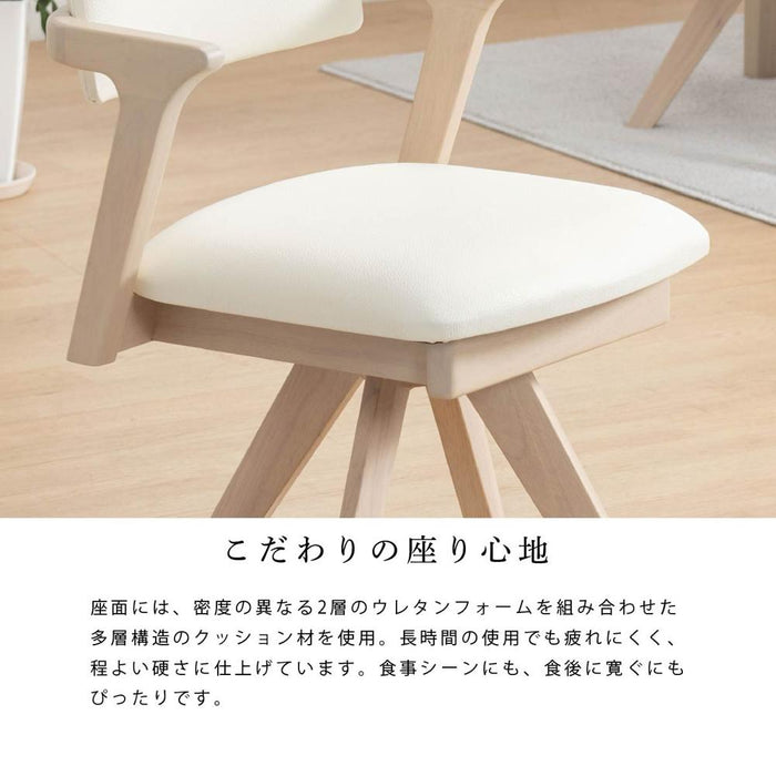 ダイニングチェア 回転 肘付 おしゃれ 北欧 回転チェア 一人掛け ダイニング チェア 木製 天然木 合皮 PVCレザー 回転椅子 肘付き 高齢者 アームチェア 食卓椅子 1人用 リビング ラバー材