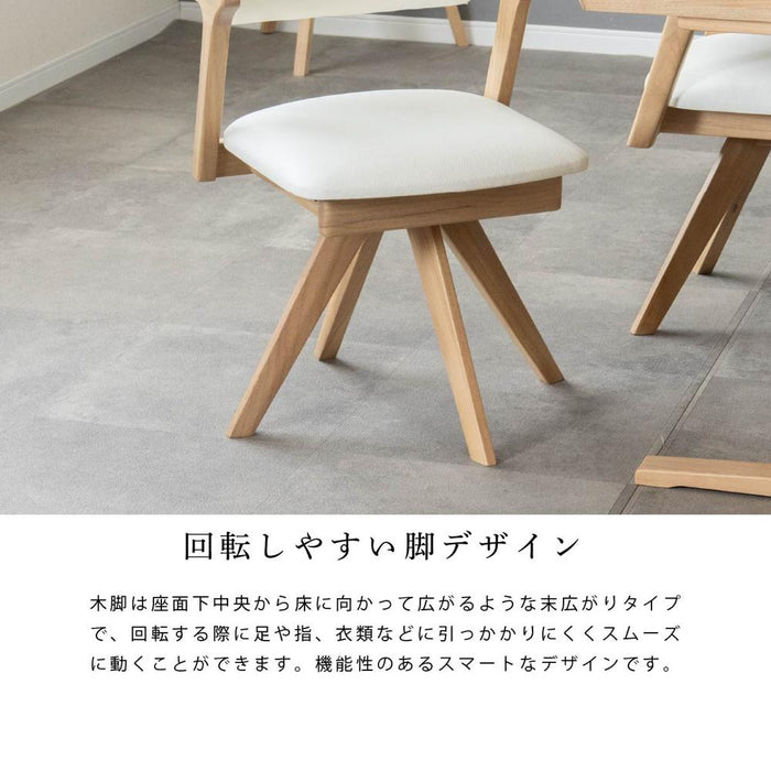 ダイニングチェア 回転 肘付 おしゃれ 北欧 回転チェア 一人掛け ダイニング チェア 木製 天然木 合皮 PVCレザー 回転椅子 肘付き 高齢者 アームチェア 食卓椅子 1人用 リビング ラバー材