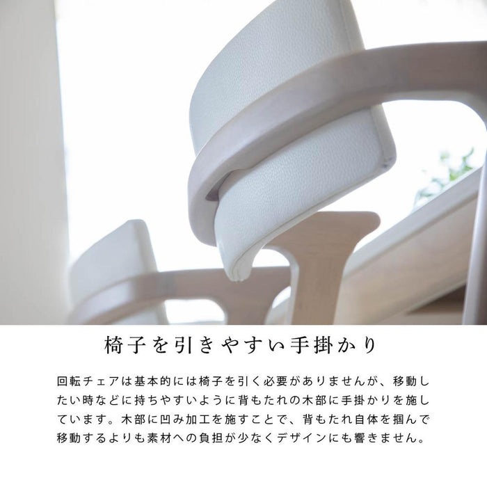 ダイニングチェア 回転 肘付 おしゃれ 北欧 回転チェア 一人掛け ダイニング チェア 木製 天然木 合皮 PVCレザー 回転椅子 肘付き 高齢者 アームチェア 食卓椅子 1人用 リビング ラバー材