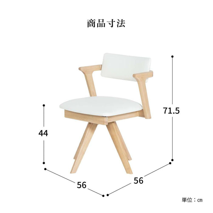 ダイニングチェア 回転 肘付 おしゃれ 北欧 回転チェア 一人掛け ダイニング チェア 木製 天然木 合皮 PVCレザー 回転椅子 肘付き 高齢者 アームチェア 食卓椅子 1人用 リビング ラバー材