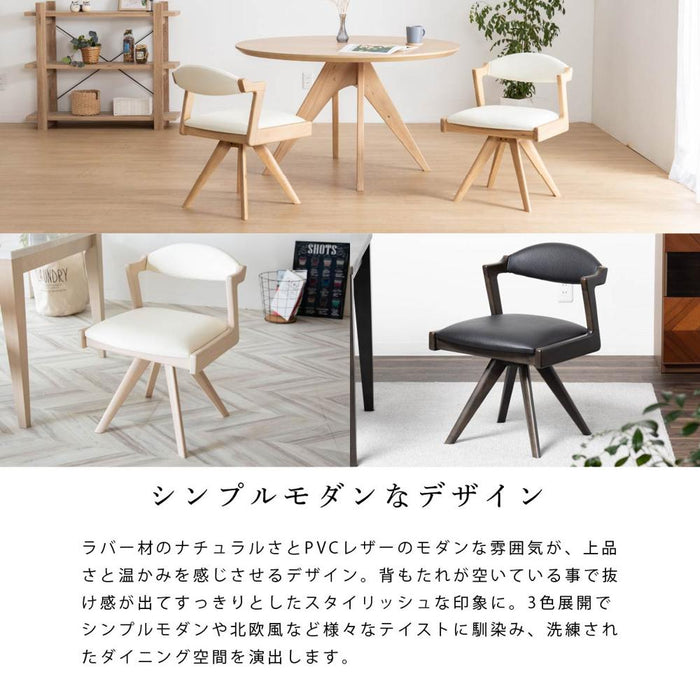 ダイニングチェア 回転 肘付 おしゃれ 北欧 回転チェア 一人掛け ダイニング チェア 木製 天然木 合皮 PVCレザー 回転椅子 肘付き 高齢者 アームチェア 食卓椅子 1人用 リビング ラバー材