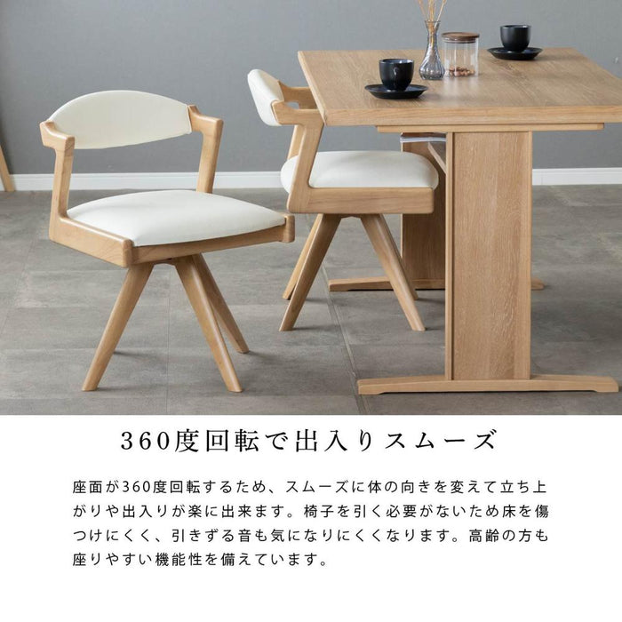 ダイニングチェア 回転 肘付 おしゃれ 北欧 回転チェア 一人掛け ダイニング チェア 木製 天然木 合皮 PVCレザー 回転椅子 肘付き 高齢者 アームチェア 食卓椅子 1人用 リビング ラバー材