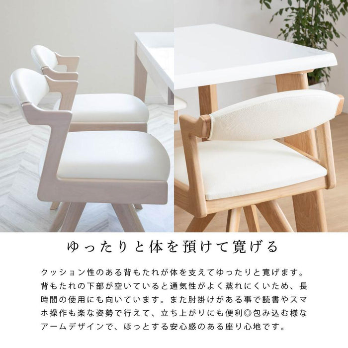 ダイニングチェア 回転 肘付 おしゃれ 北欧 回転チェア 一人掛け ダイニング チェア 木製 天然木 合皮 PVCレザー 回転椅子 肘付き 高齢者 アームチェア 食卓椅子 1人用 リビング ラバー材