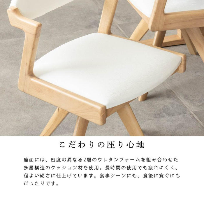 ダイニングチェア 回転 肘付 おしゃれ 北欧 回転チェア 一人掛け ダイニング チェア 木製 天然木 合皮 PVCレザー 回転椅子 肘付き 高齢者 アームチェア 食卓椅子 1人用 リビング ラバー材