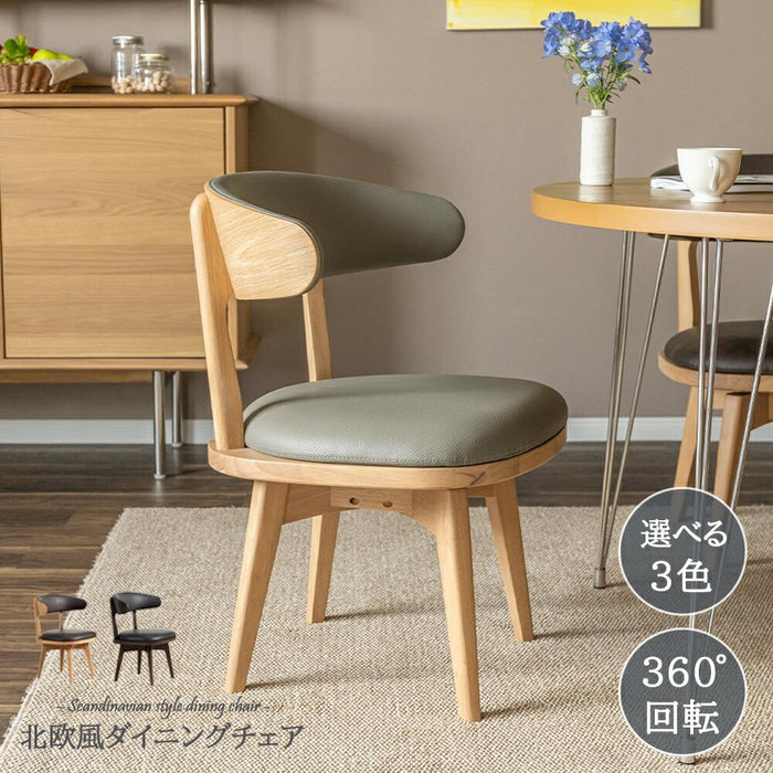 回転チェア 360度 回転 ダイニングチェア ベージュ TAUPE くすみ グレー ブラック おしゃれ 北欧 一人掛け ダイニング チェア 天然木 合皮 PVCレザー 回転椅子 肘付き 高齢者 アームチェア 1人用 リビング ラバー オーク