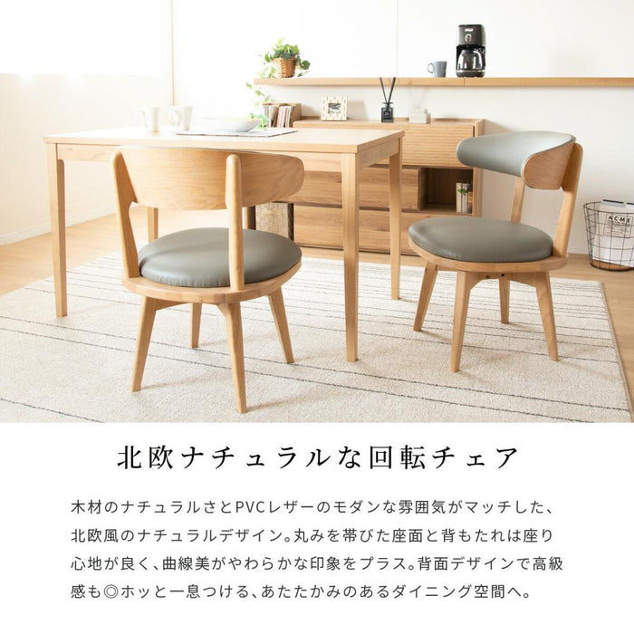 回転チェア 360度 回転 ダイニングチェア ベージュ TAUPE くすみ グレー ブラック おしゃれ 北欧 一人掛け ダイニング チェア 天然木 合皮 PVCレザー 回転椅子 肘付き 高齢者 アームチェア 1人用 リビング ラバー オーク