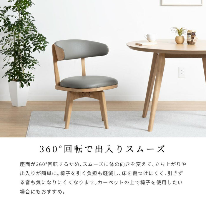 回転チェア 360度 回転 ダイニングチェア ベージュ TAUPE くすみ グレー ブラック おしゃれ 北欧 一人掛け ダイニング チェア 天然木 合皮 PVCレザー 回転椅子 肘付き 高齢者 アームチェア 1人用 リビング ラバー オーク