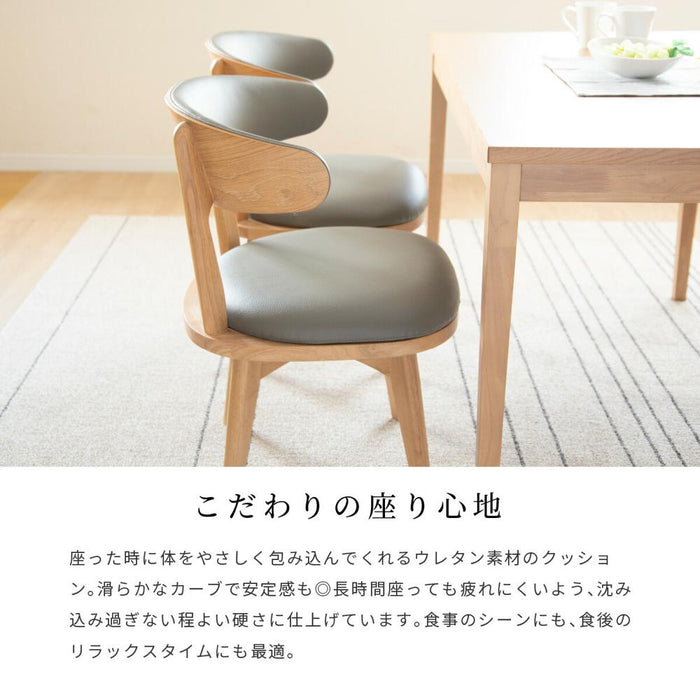 回転チェア 360度 回転 ダイニングチェア ベージュ TAUPE くすみ グレー ブラック おしゃれ 北欧 一人掛け ダイニング チェア 天然木 合皮 PVCレザー 回転椅子 肘付き 高齢者 アームチェア 1人用 リビング ラバー オーク