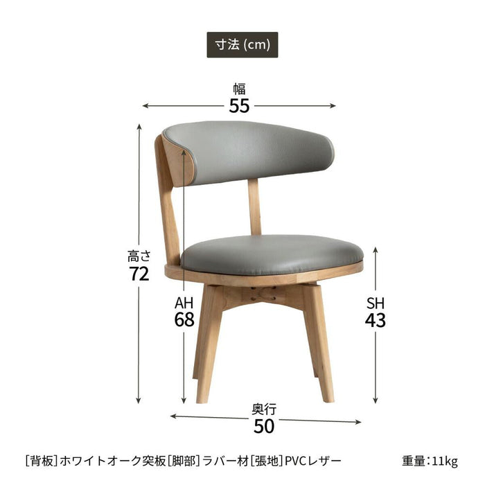 回転チェア 360度 回転 ダイニングチェア ベージュ TAUPE くすみ グレー ブラック おしゃれ 北欧 一人掛け ダイニング チェア 天然木 合皮 PVCレザー 回転椅子 肘付き 高齢者 アームチェア 1人用 リビング ラバー オーク