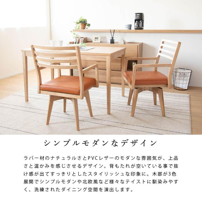 ダイニングチェア 回転 肘付 おしゃれ 北欧 回転チェア 一人掛け ダイニング チェア ナチュラル ホワイト ブラック 白 黒 木製 天然木 合皮 PVCレザー 回転椅子 肘付き 高齢者 アームチェア 食卓椅子 1人用 リビング ラバー材