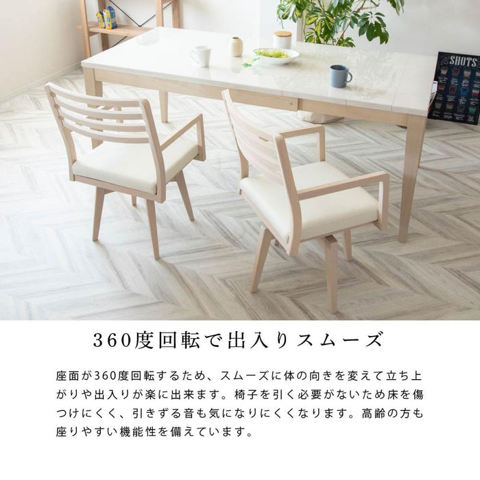 ダイニングチェア 回転 肘付 おしゃれ 北欧 回転チェア 一人掛け ダイニング チェア ナチュラル ホワイト ブラック 白 黒 木製 天然木 合皮 PVCレザー 回転椅子 肘付き 高齢者 アームチェア 食卓椅子 1人用 リビング ラバー材