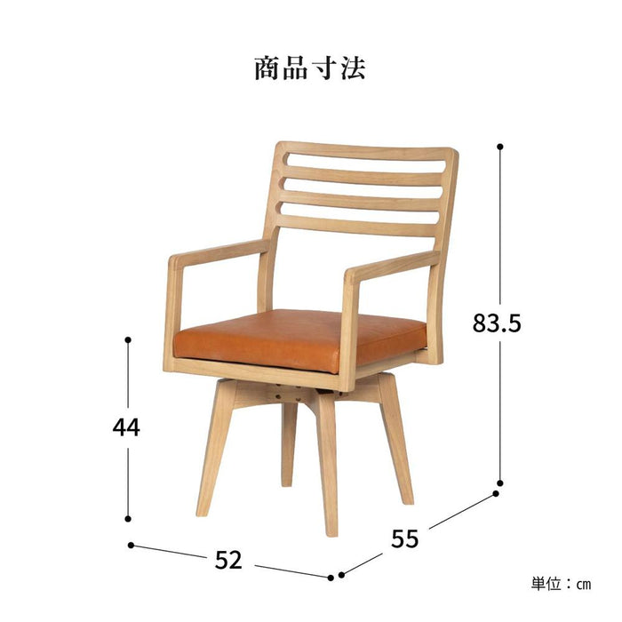 ダイニングチェア 回転 肘付 おしゃれ 北欧 回転チェア 一人掛け ダイニング チェア ナチュラル ホワイト ブラック 白 黒 木製 天然木 合皮 PVCレザー 回転椅子 肘付き 高齢者 アームチェア 食卓椅子 1人用 リビング ラバー材