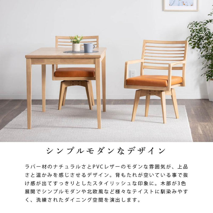 ダイニングチェア 回転 肘付 おしゃれ 北欧 回転チェア 一人掛け ダイニング チェア 木製 天然木 合皮 PVCレザー 回転椅子 肘付き 高齢者 アームチェア 食卓椅子 1人用 リビング ラバー材
