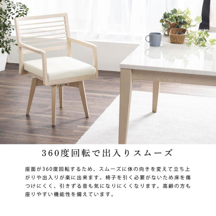 ダイニングチェア 回転 肘付 おしゃれ 北欧 回転チェア 一人掛け ダイニング チェア 木製 天然木 合皮 PVCレザー 回転椅子 肘付き 高齢者 アームチェア 食卓椅子 1人用 リビング ラバー材