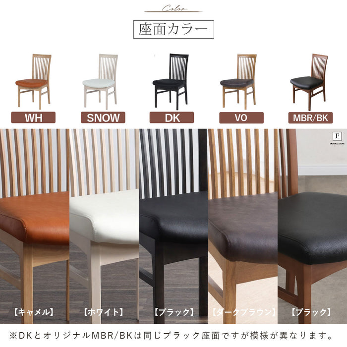 ダイニングチェア 2脚セット 幅46cm 無垢材 PVC ファブリック 北欧