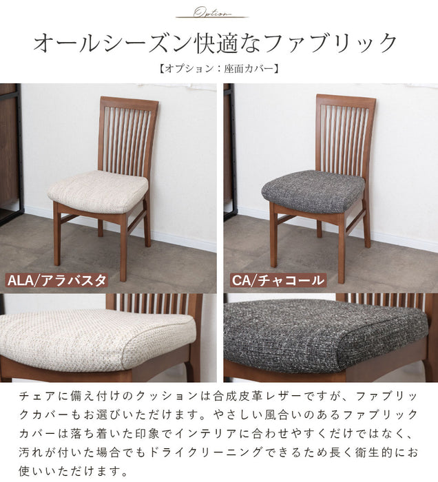 ダイニングチェア 2脚セット 幅46cm 無垢材 PVC ファブリック 北欧
