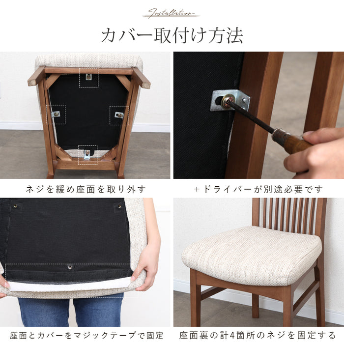 ダイニングチェア 2脚セット 幅46cm 無垢材 PVC ファブリック 北欧