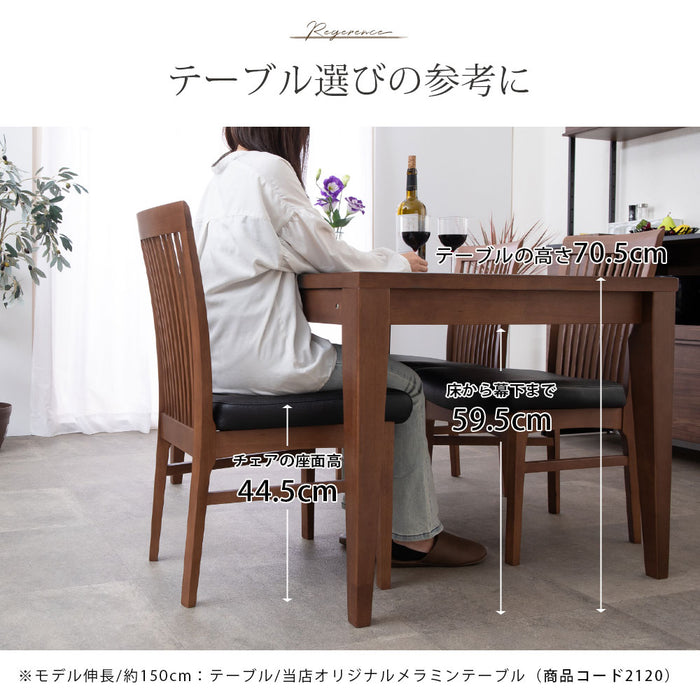 ダイニングチェア 2脚セット 幅46cm 無垢材 PVC ファブリック 北欧