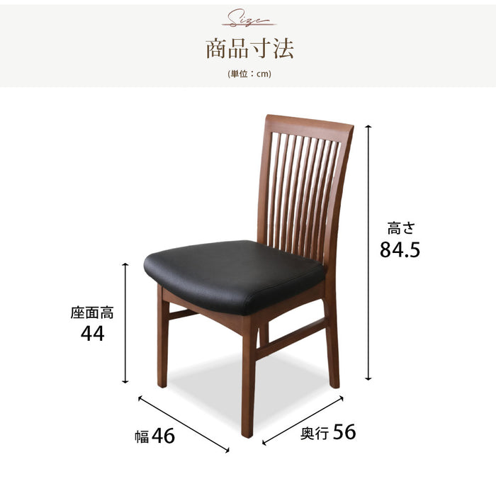 ダイニングチェア 2脚セット 幅46cm 無垢材 PVC ファブリック 北欧