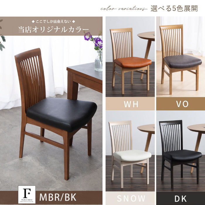 ダイニングチェア 2脚セット 幅46cm 無垢材 PVC ファブリック 北欧