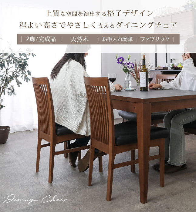 ダイニングチェア 2脚セット 幅46cm 無垢材 PVC ファブリック 北欧