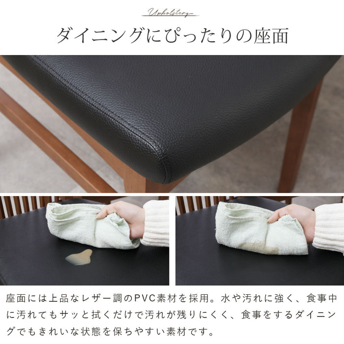 ダイニングチェア 2脚セット 幅46cm 無垢材 PVC ファブリック 北欧