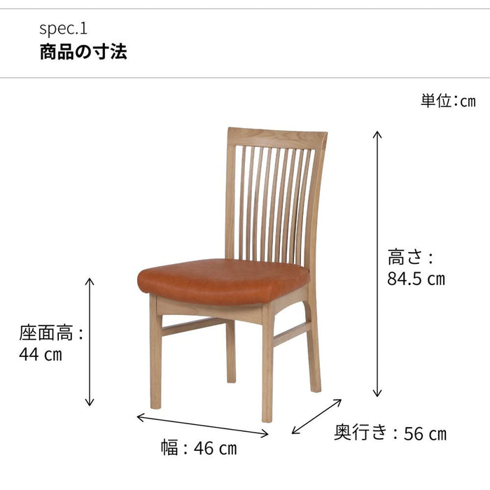 ダイニングチェア チェア 2脚セット 天然木 ウッド おしゃれ 北欧 ナチュラル PVCレザー 合皮レザー ラバーウッド 椅子 木製 ベージュ ブラウン ブラック ホワイト ダイニング カフェ モダン カントリー イス