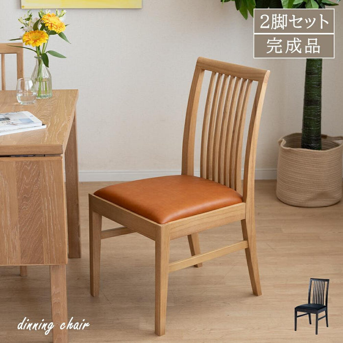 ダイニングチェア チェア 2脚セット 天然木 ウッド おしゃれ 北欧 ナチュラル PVCレザー 合皮レザー ラバーウッド 椅子 木製 ダイニング用 食卓用 カフェ モダン カントリー 食卓椅子 イス